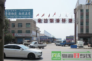 先锋物流有限公司