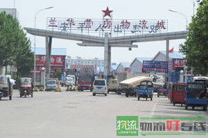 先锋物流有限公司