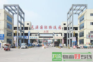 先锋物流有限公司