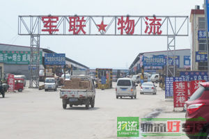 先锋物流有限公司