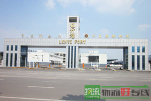 先锋物流有限公司